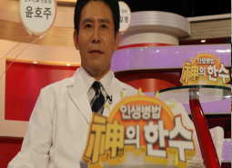 윤호주박사가 걸어온길 썸네일